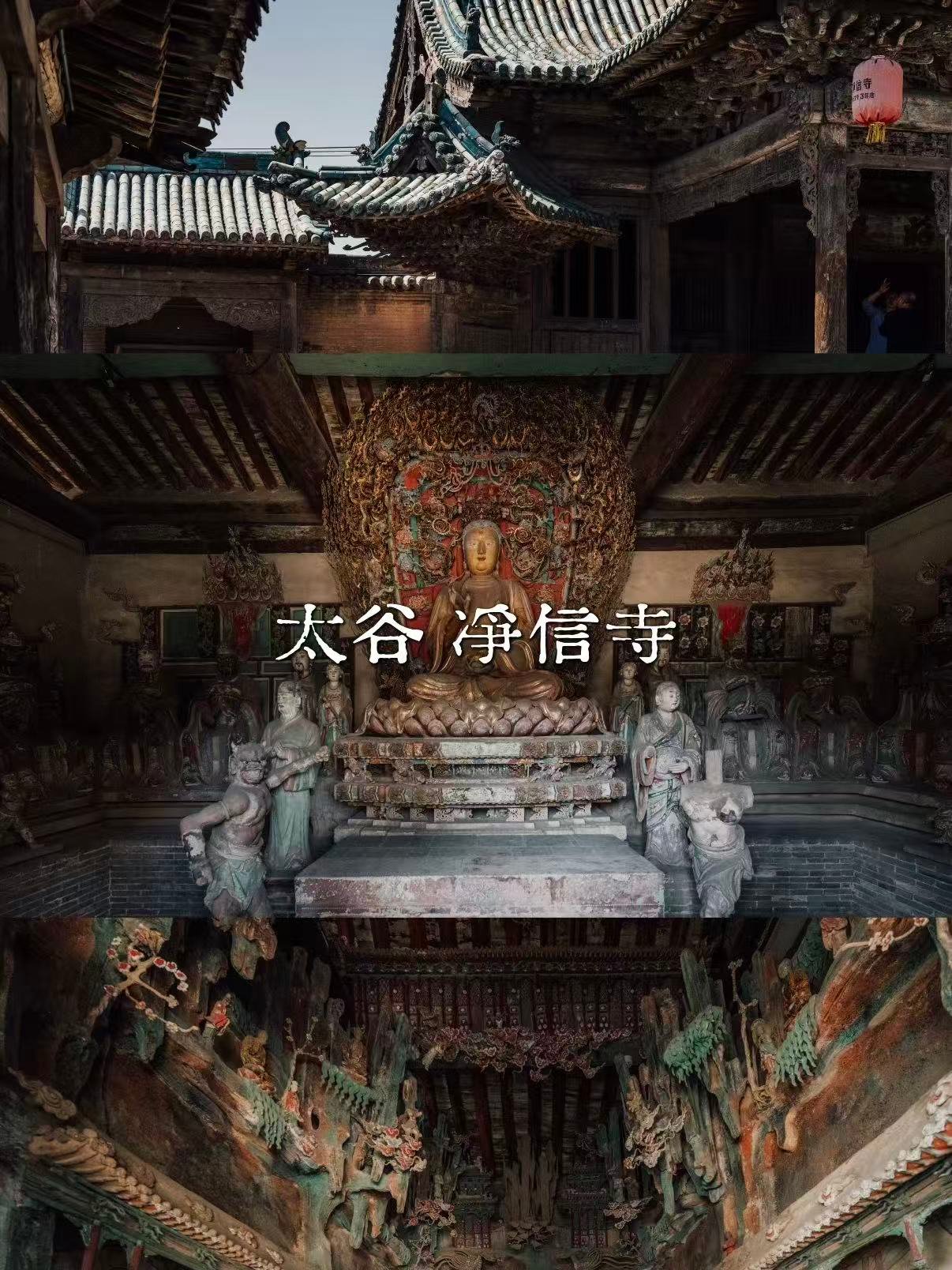 太谷净信寺｜藏在晋商故里的明代彩塑秘境