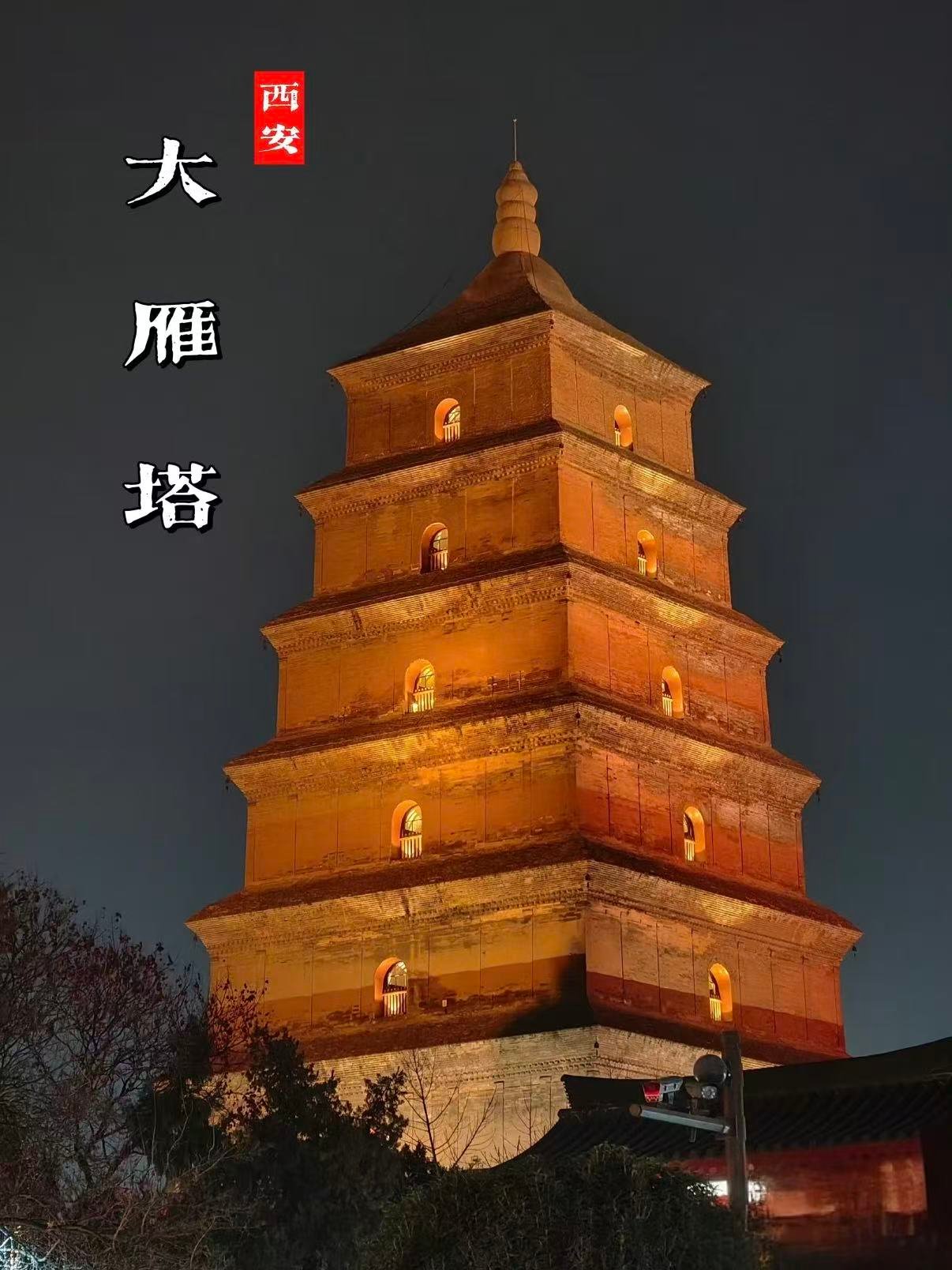 西安大雁塔游玩攻略📌
