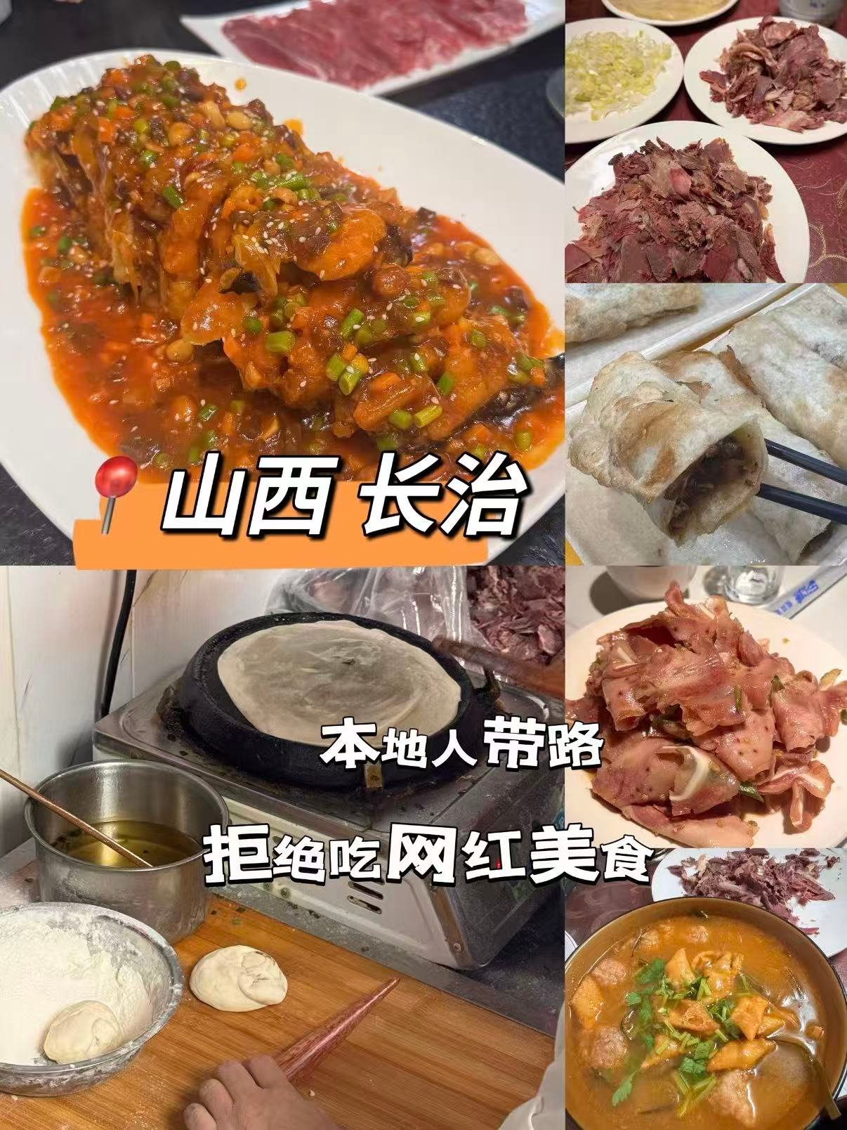 长治本地人私藏 4 家老牌馆子完整测评｜拒绝网红店，地道上党风味合集
