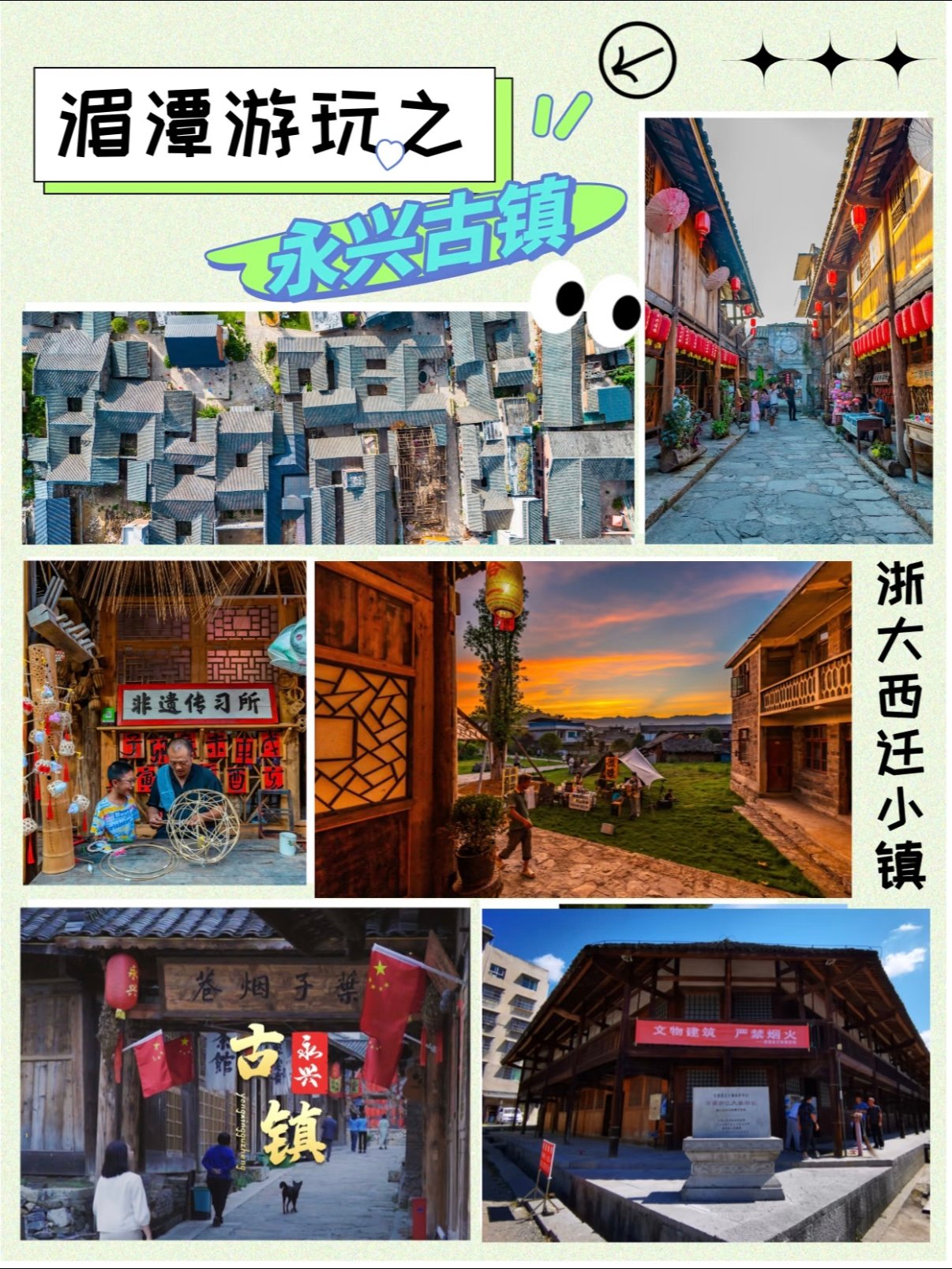 湄潭永兴古镇游玩攻略｜茶山旁原生古寨🍃