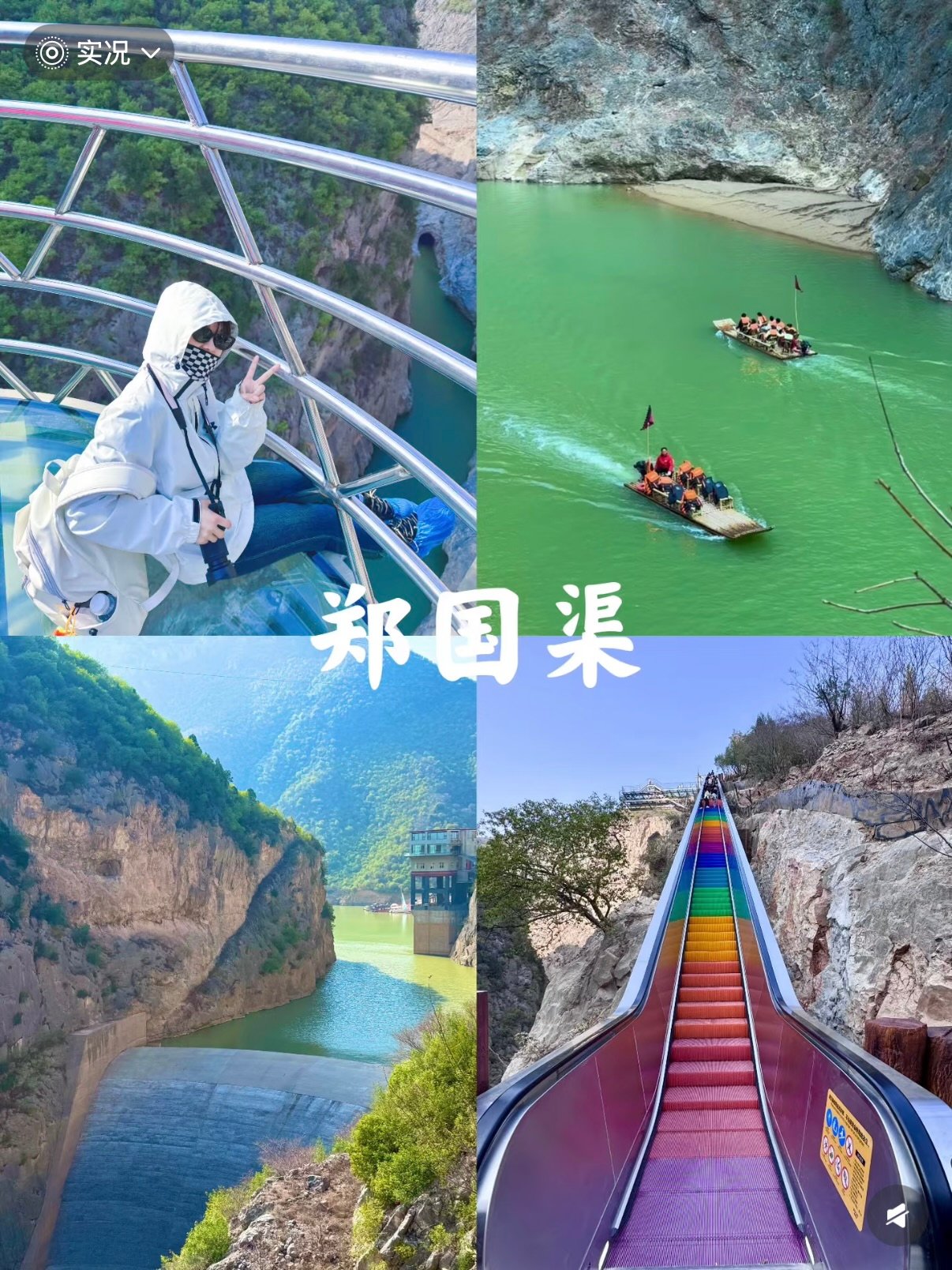 郑国渠旅游风景区完整游玩攻略🌿