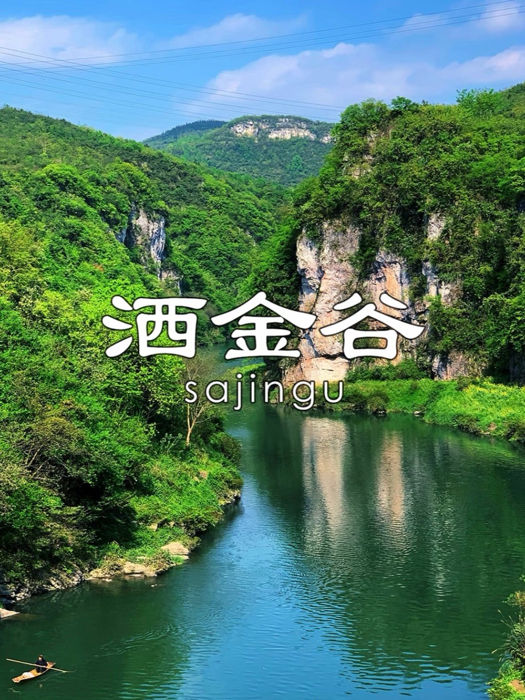 🌿藏在贵州的小众秘境｜洒金谷，被低估的喀斯特山水天花板！