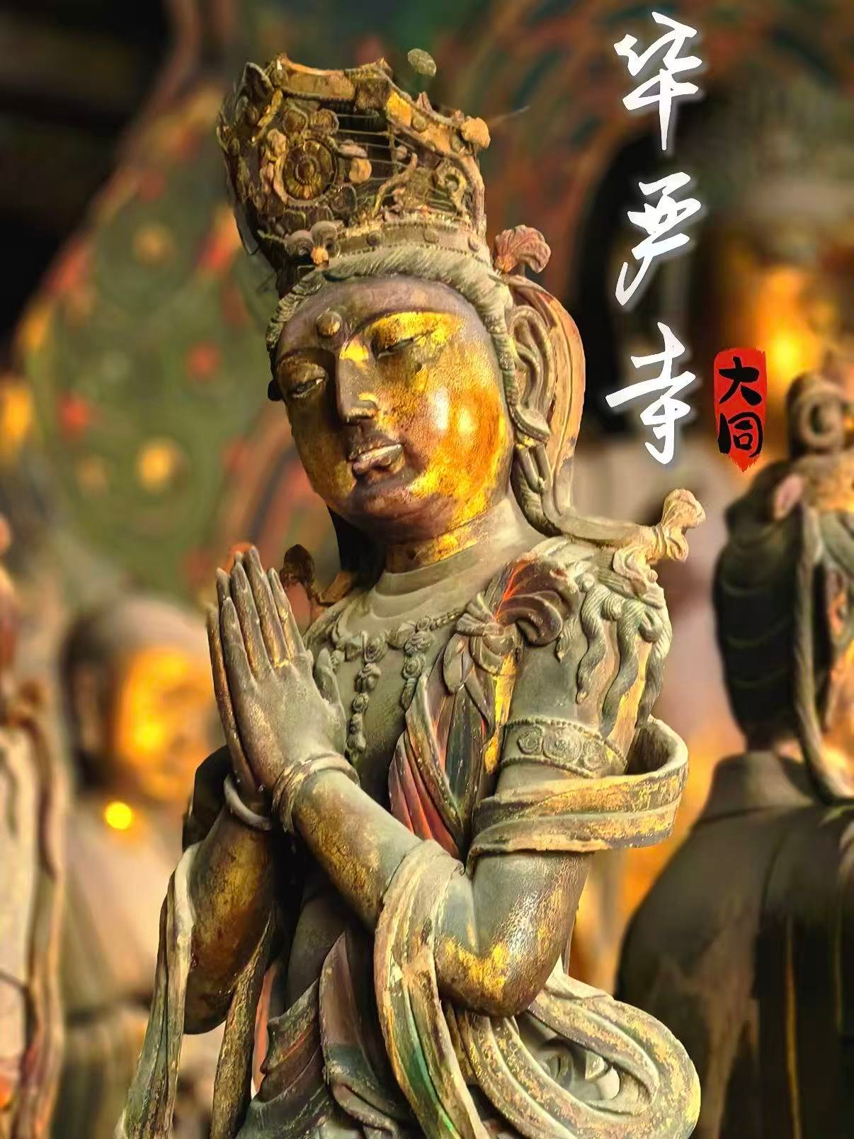 大同华严寺完整游览解析🛕