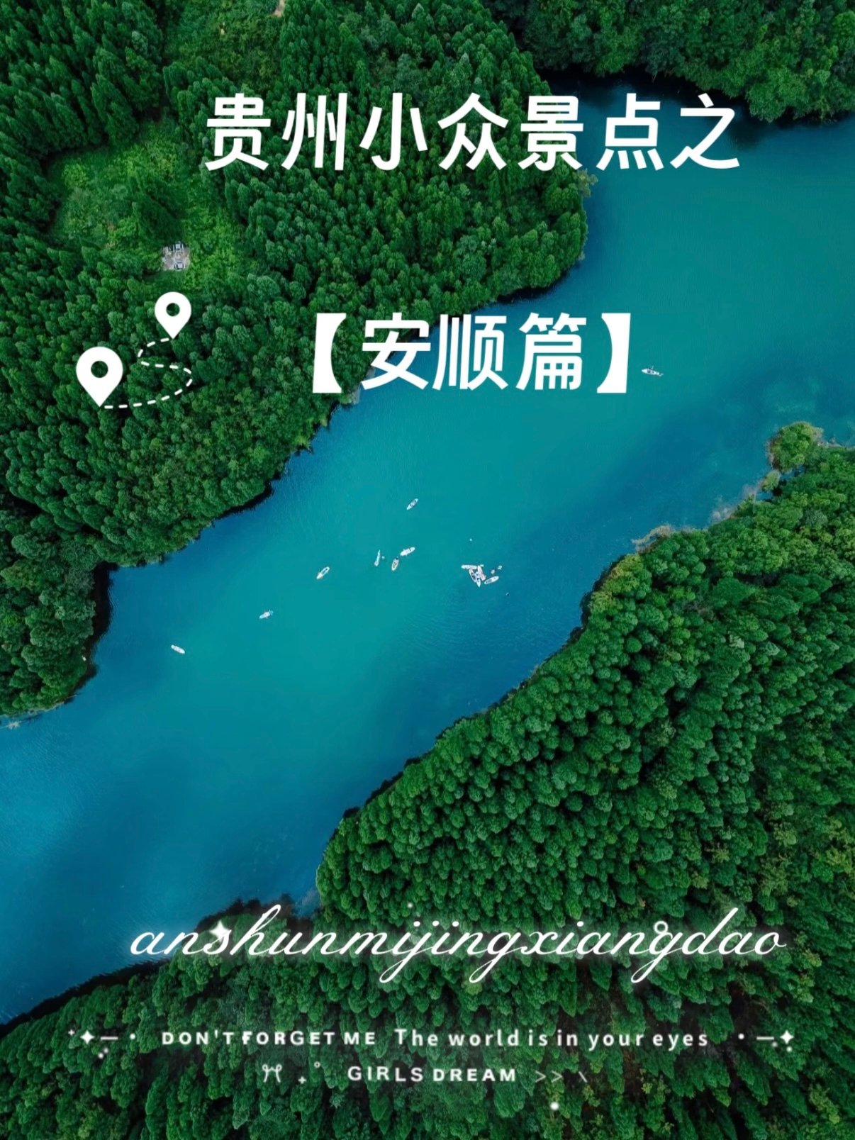 安顺 4 大小众秘境攻略｜避开人潮原生态山水🌿