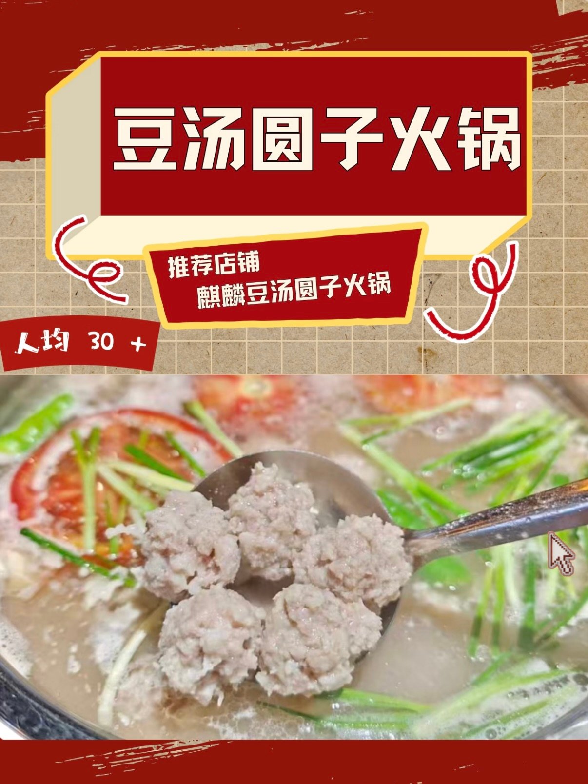 🍲 六盘水特色火锅全攻略｜凉都风味一锅打尽✨