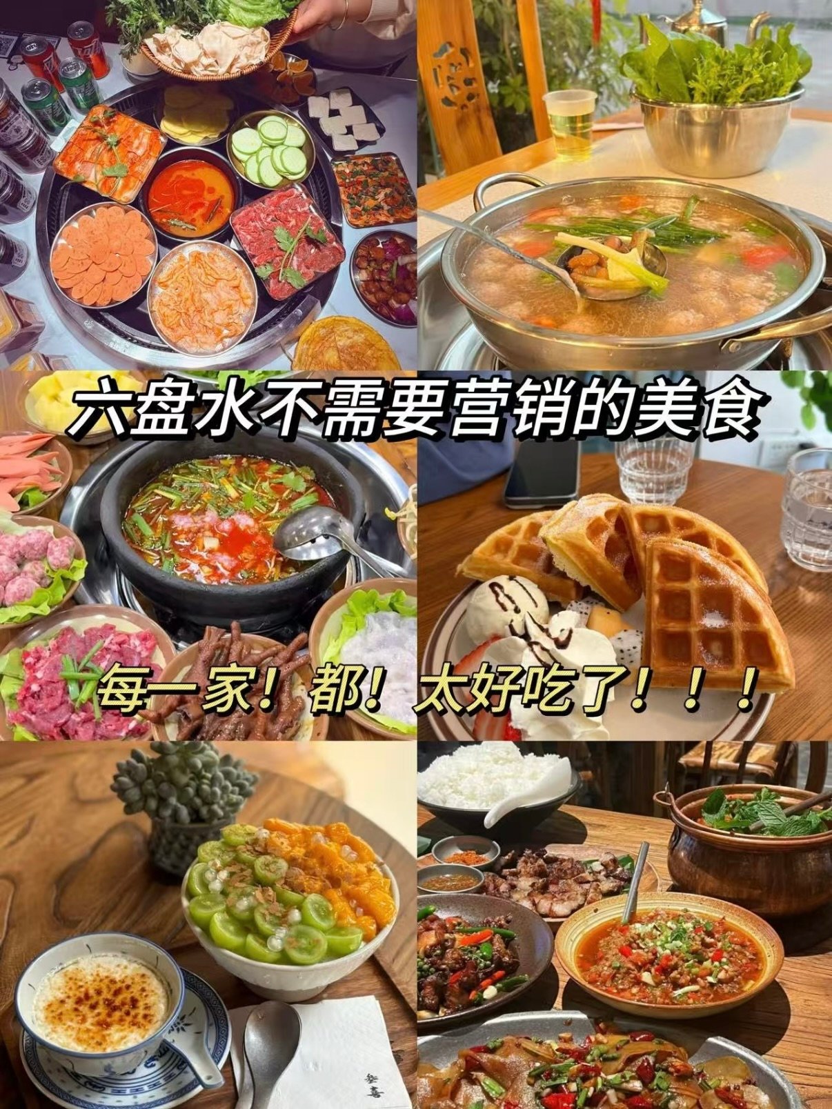 🍲 六盘水本地宝藏美食｜无营销全靠口碑的地道风味✨