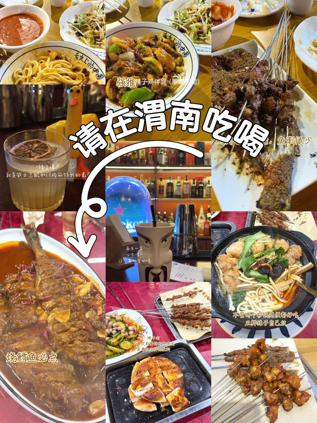 请在渭南放肆吃喝🍢｜本地人私藏烟火菜馆全打卡