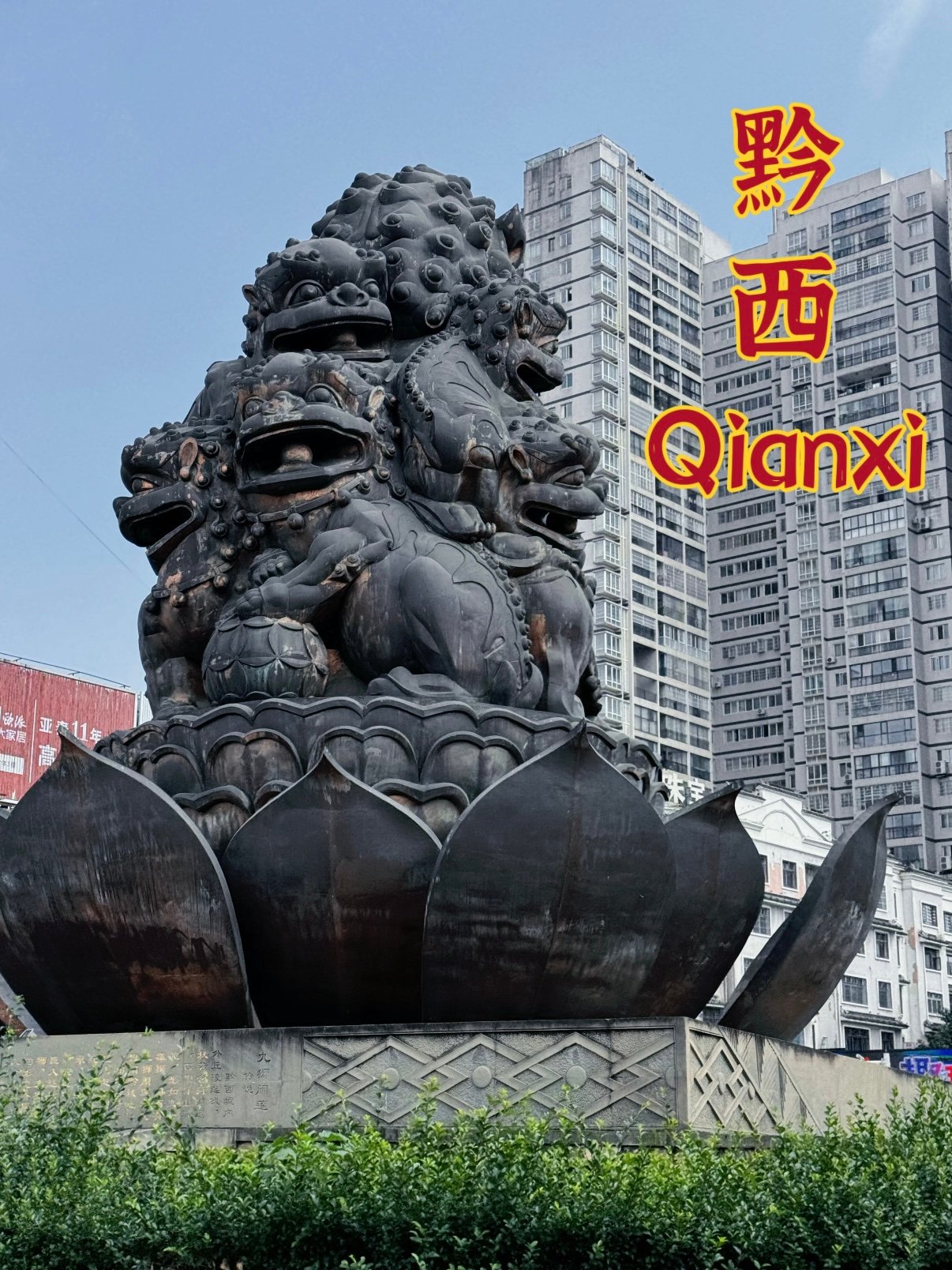 黔西美食 & 城市打卡｜本地人私藏的烟火气✨
