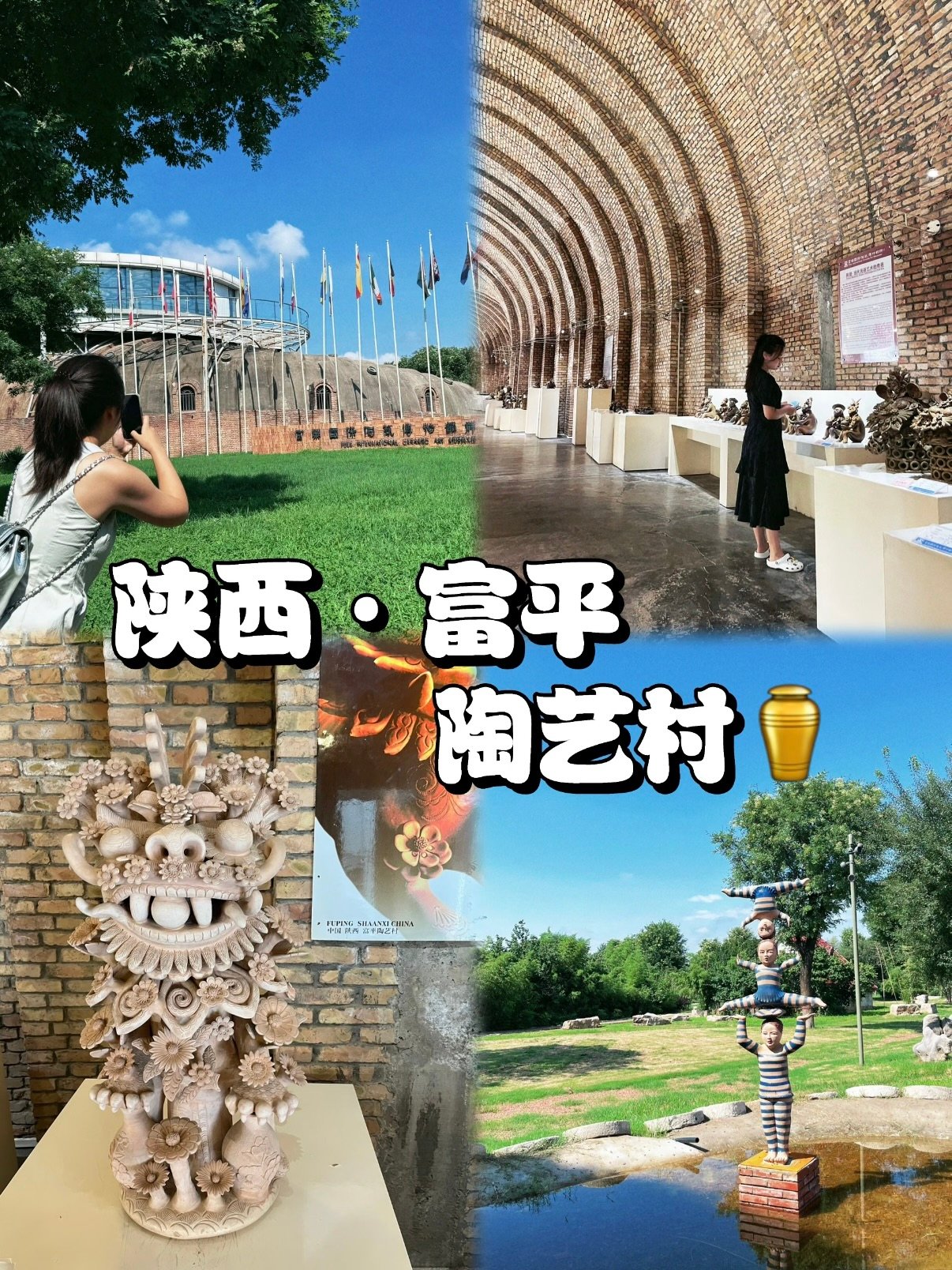 富平陶艺村｜西安 1h 直达免费文艺打卡地🏺✨