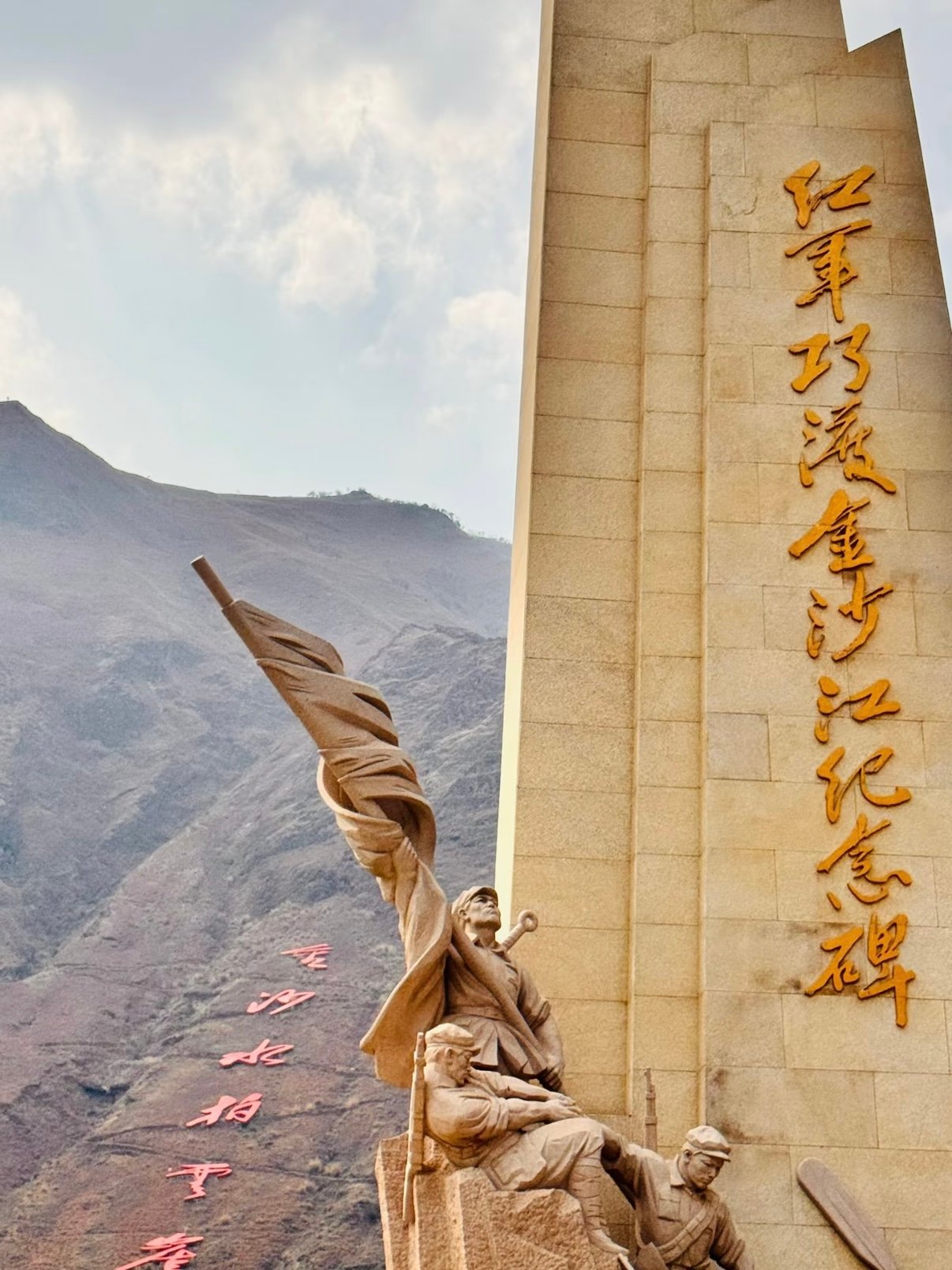 🚩站在金沙江畔，终于读懂了课本里 “巧渡金沙江” 的千钧重量！