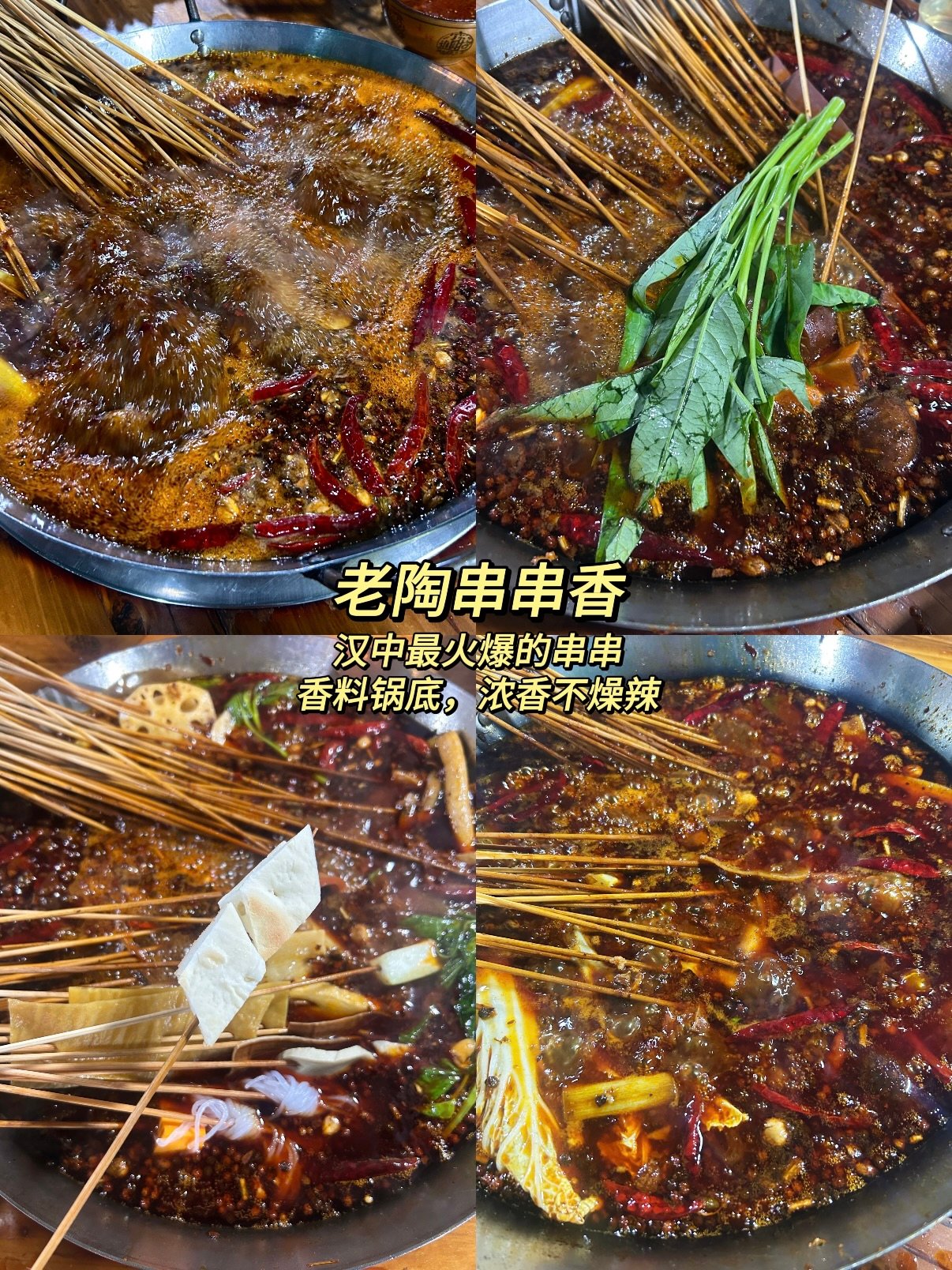 汉中三家特色美食探店全攻略🍜