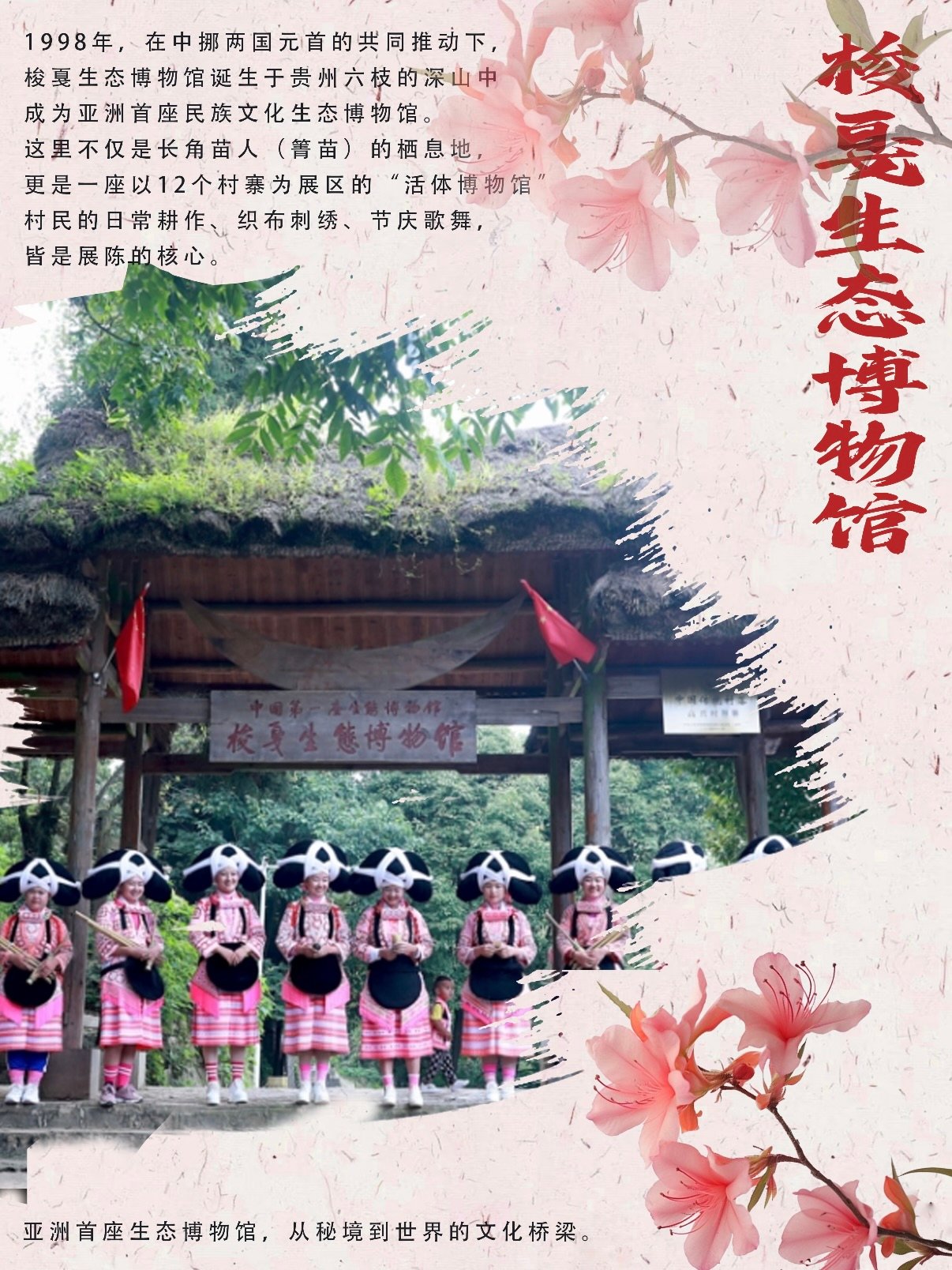 🎋 贵州长角苗｜藏在深山里的千年秘境✨