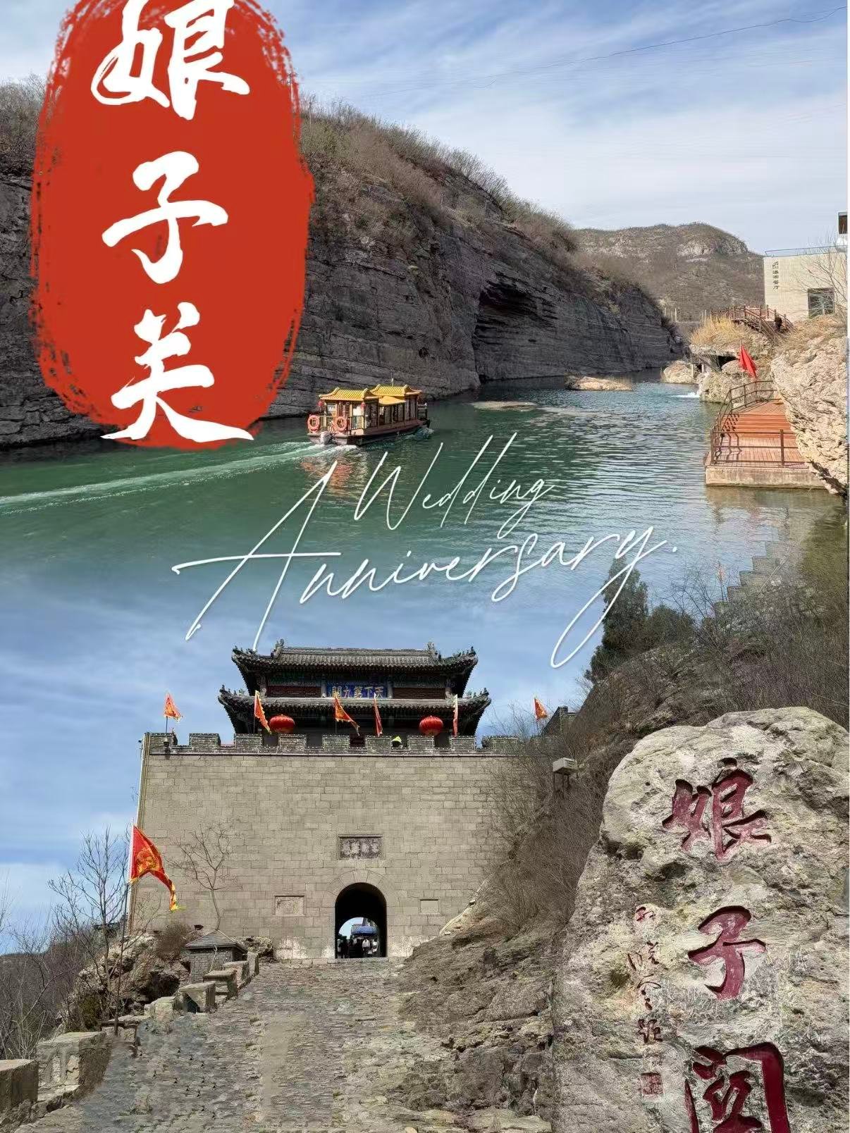娘子关完整游玩攻略🏯