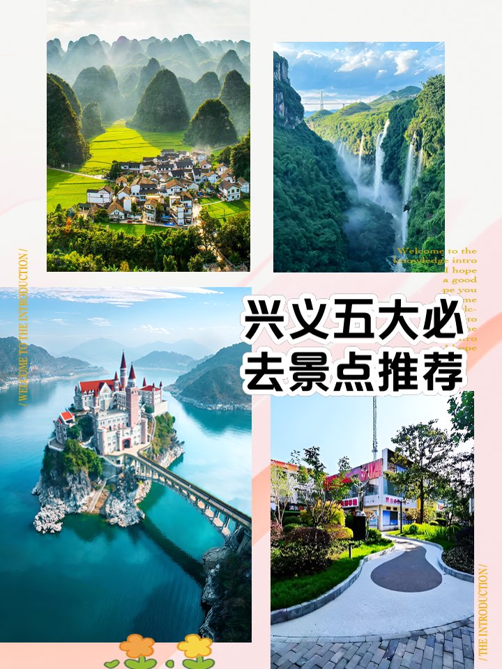 兴义 5 大景点全攻略｜山水 + 古堡 + 人文一站式打卡🏞️