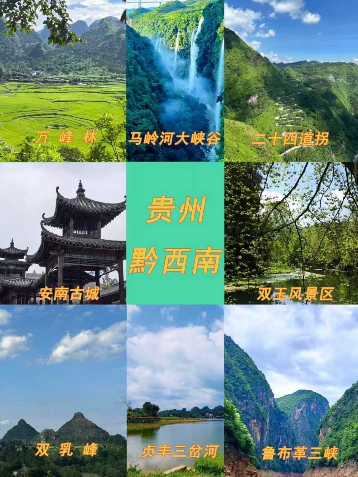 🌄 贵州黔西南｜8 大必打卡景点 & 美食全攻略✨