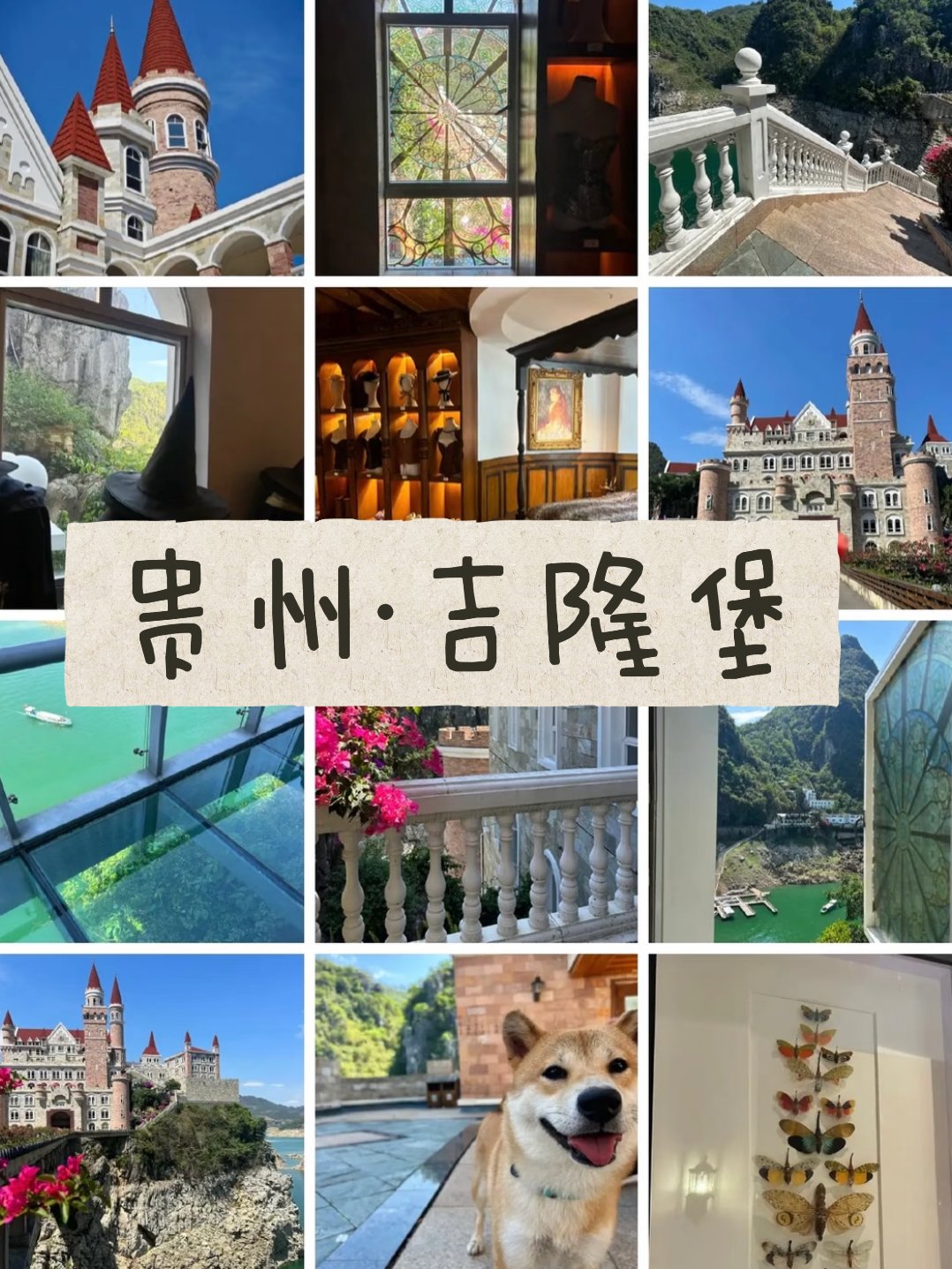🏰 贵州吉隆堡｜悬崖上的童话城堡，现实版霍格沃茨✨