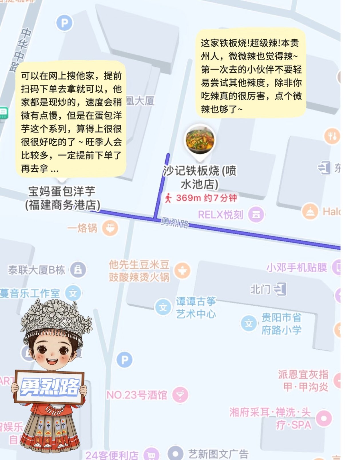 贵阳 7 条老城美食路线｜本地人私藏老店🍜