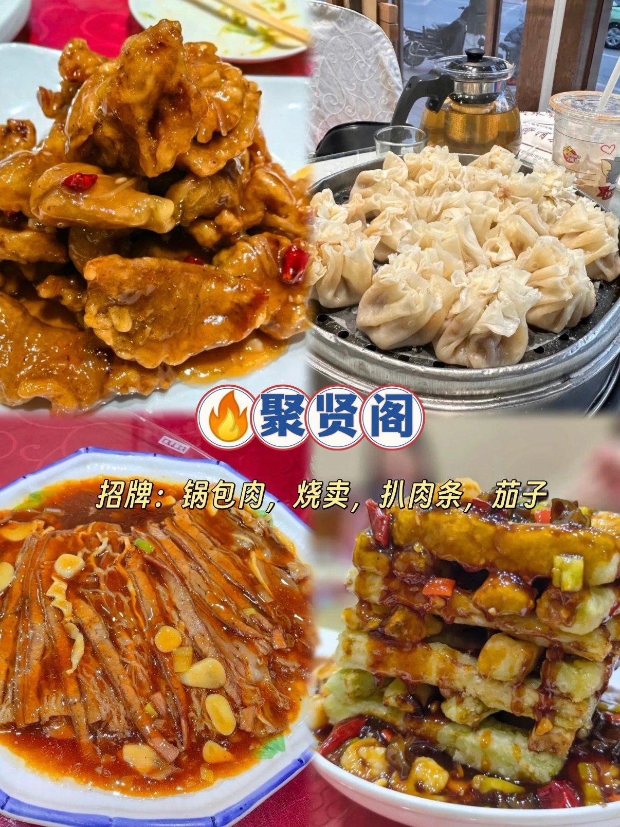 东北本地土著私藏 3 家老字号美食合集🍜