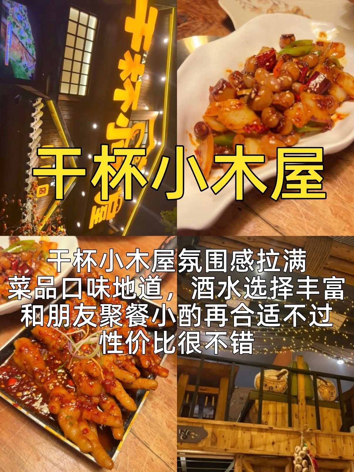 到大连吃什么？