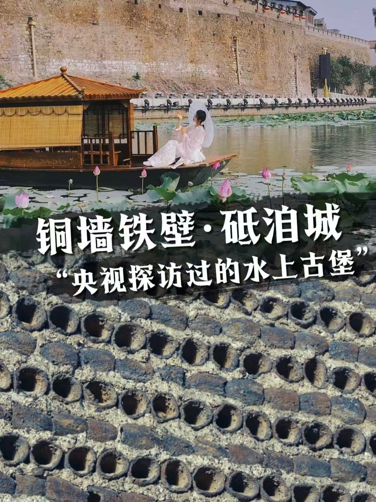 晋城砥洎城｜被央视点赞的 “铜墙铁壁” 水上古堡