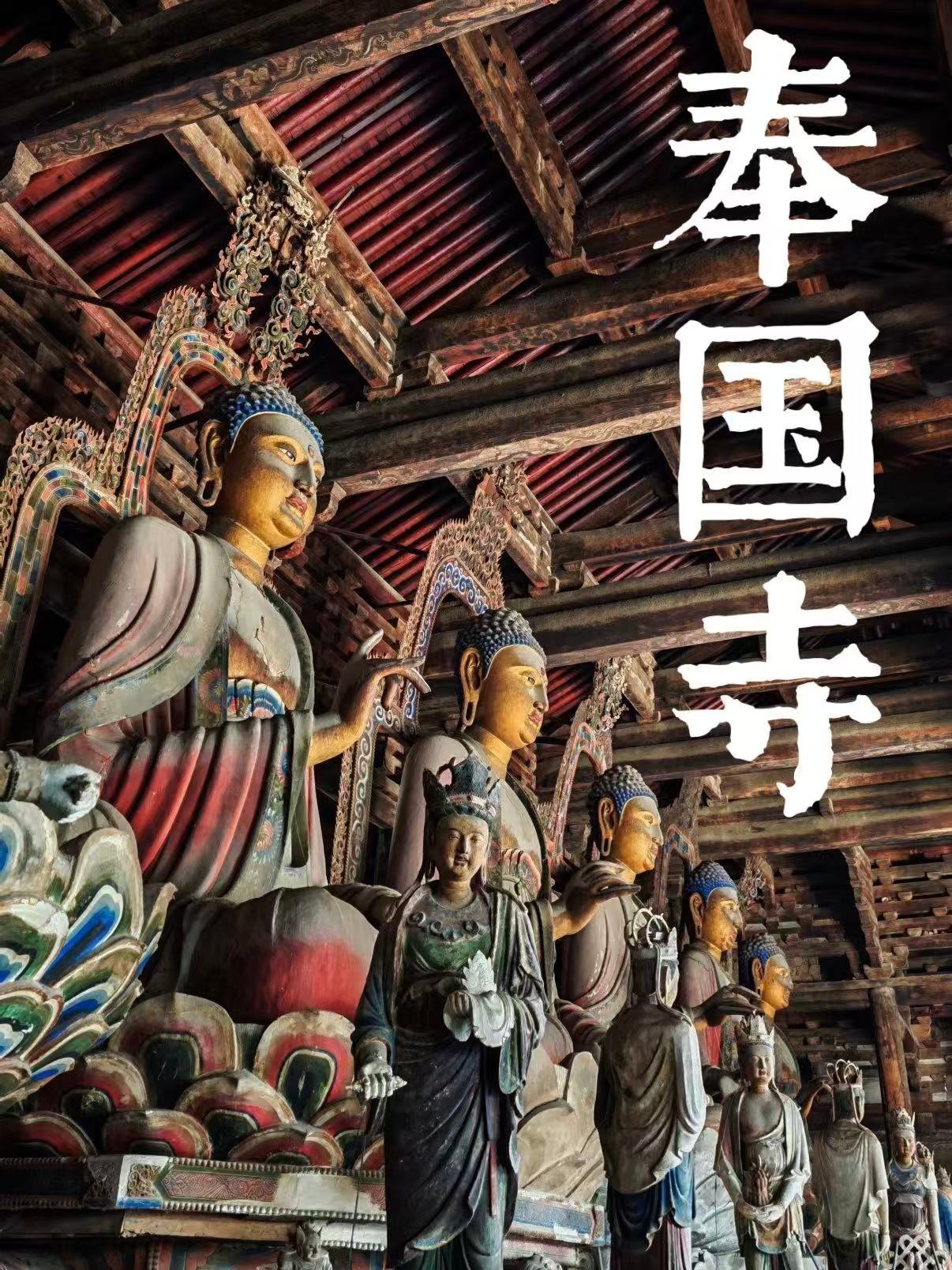 锦州奉国寺｜梁思成盛赞的辽代国宝古寺✨