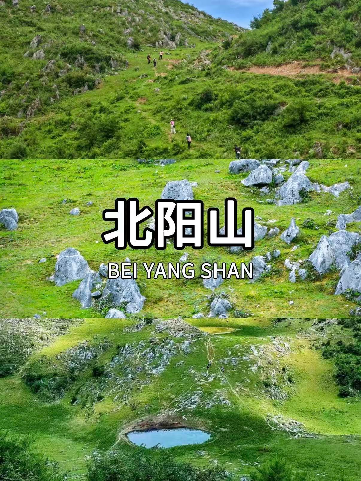 陕西安康 / 商洛经典徒步目的地北阳山