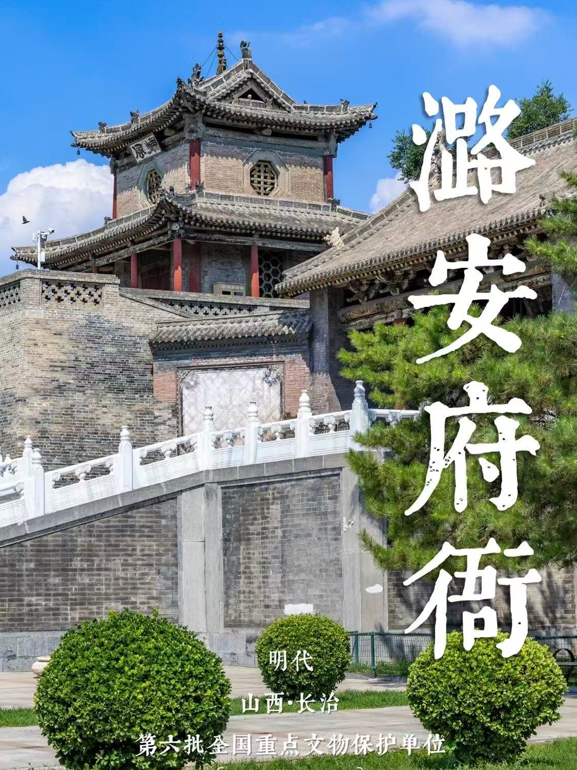 长治潞安府衙｜明代官署建筑的活化石