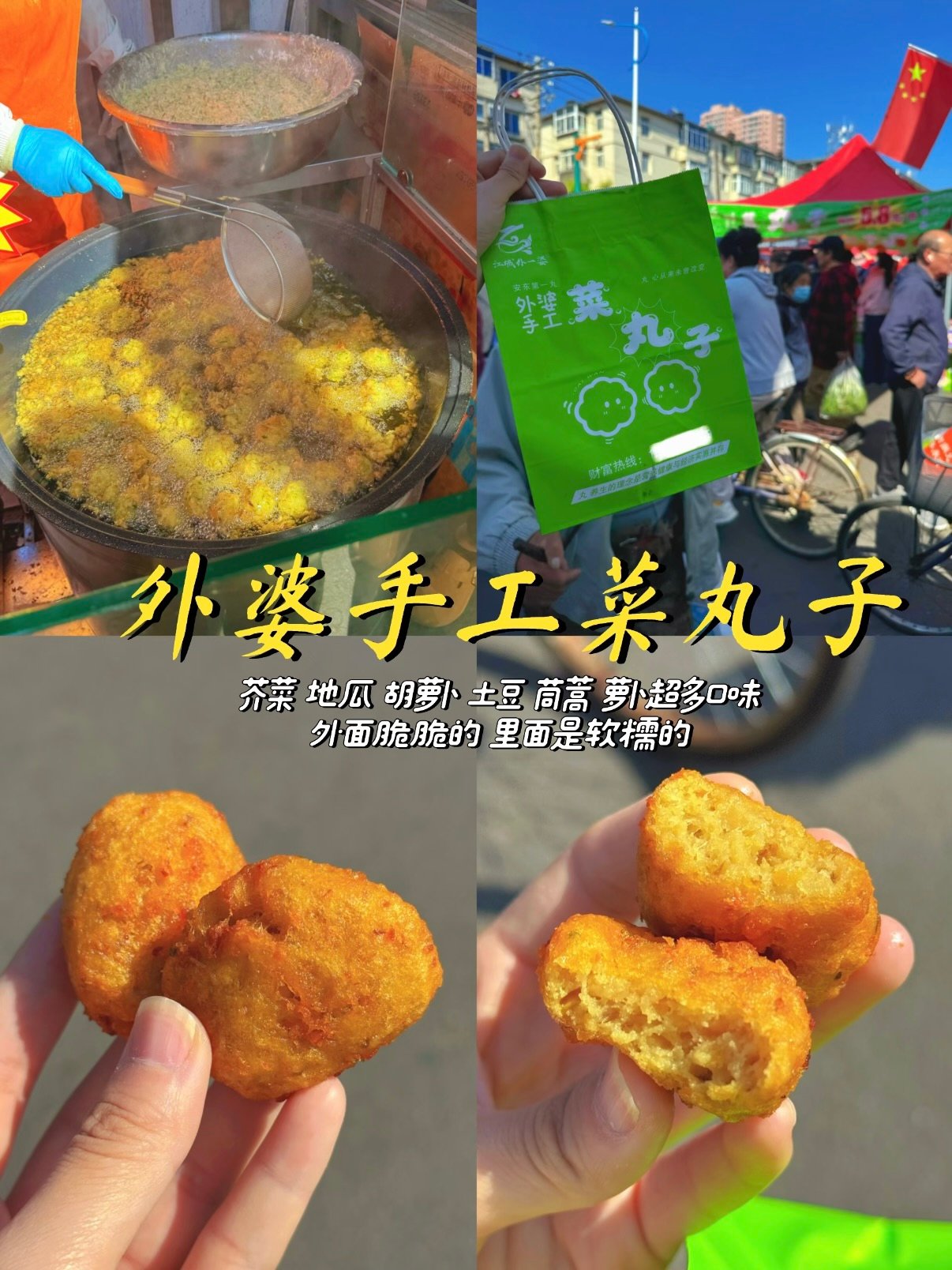 丹东街边宝藏小吃合集｜逛市集边走边吃攻略🥢