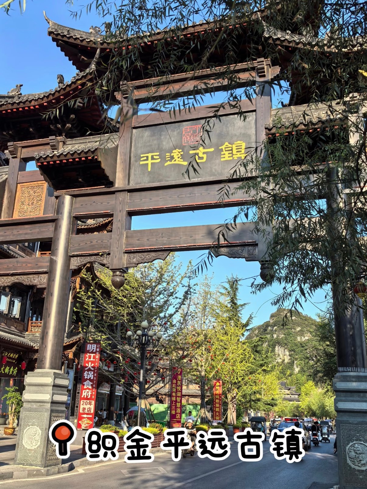 🏯 织金平远古镇｜藏在贵州的 “小江南”