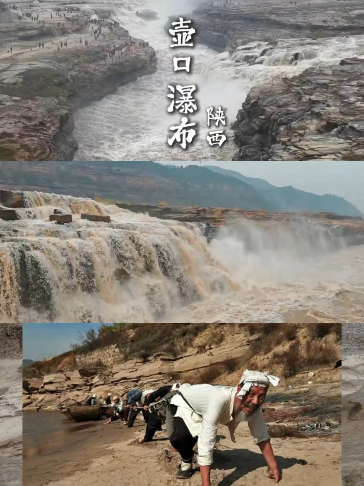陕西壶口瀑布完整游玩攻略🌊🇨🇳