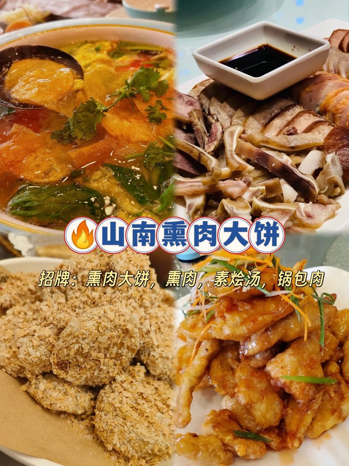 东北老城 3 家宝藏老牌菜馆合集🍳