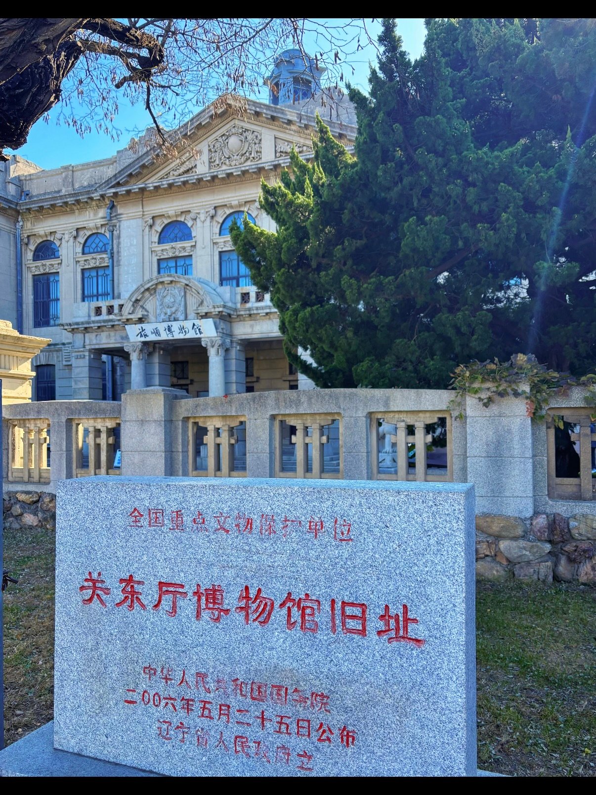 旅顺博物馆（关东厅博物馆旧址）完整参观攻略🏛️