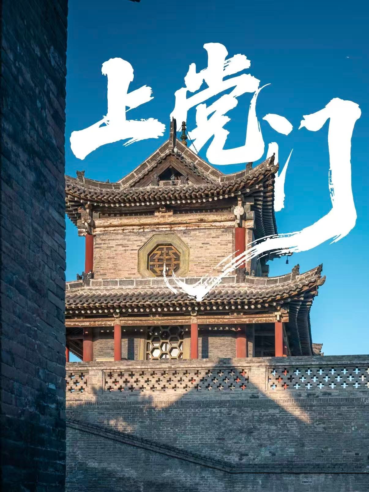 长治上党门｜藏在老城中心的千年地标✨