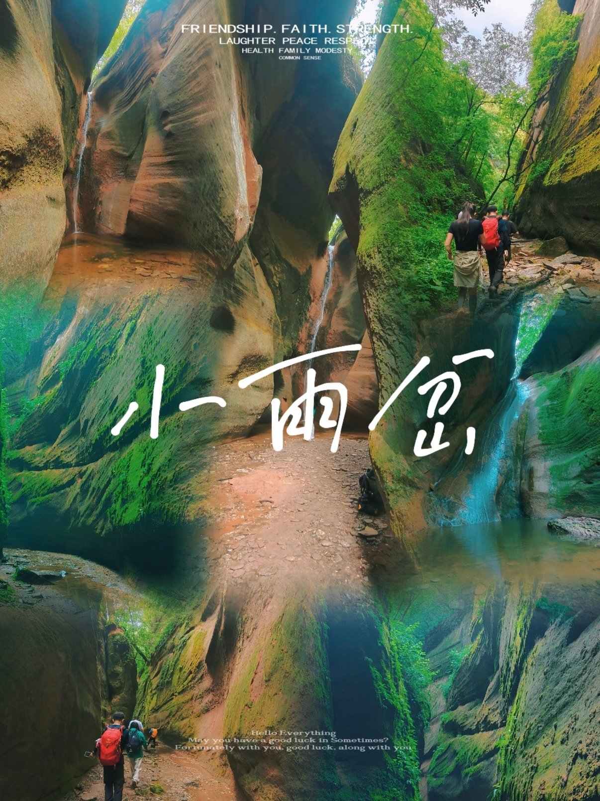藏在陕西山野的秘境峡谷✨小雨岔太惊喜了