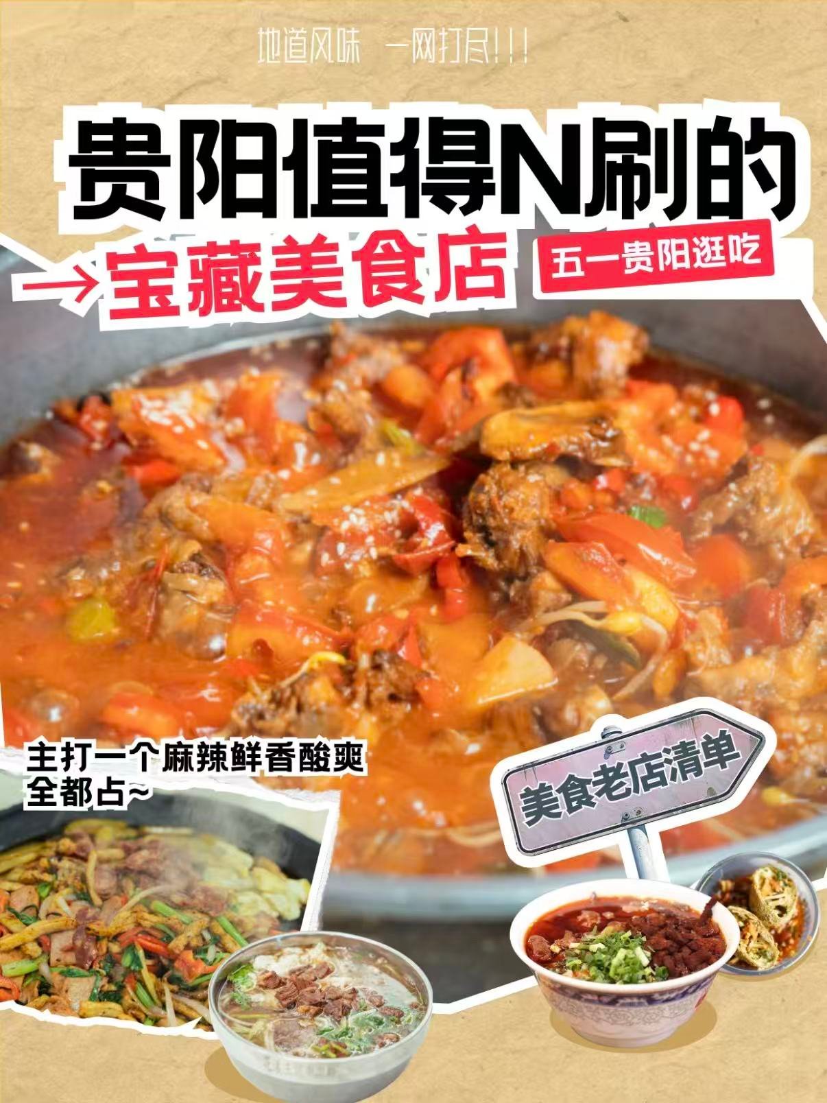 贵阳土著私藏美食清单｜来贵阳照着这份清单吃就够啦🍜
