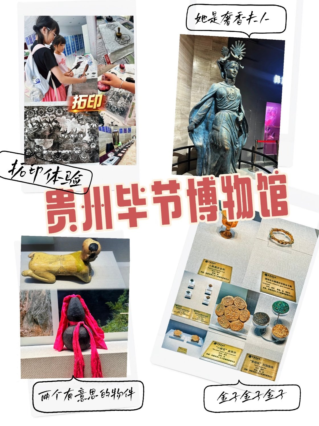 🏛️ 毕节市博物馆｜触摸乌蒙大地的历史脉络