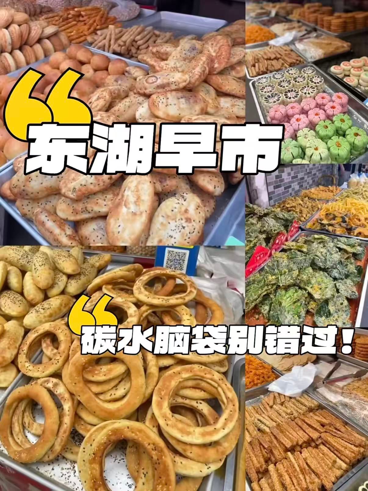 运城｜为了这个早市，我愿意专门来一趟🥖