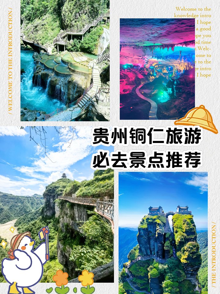 贵州铜仁 5 大景点游玩攻略✨｜山水 + 人文一站式打卡