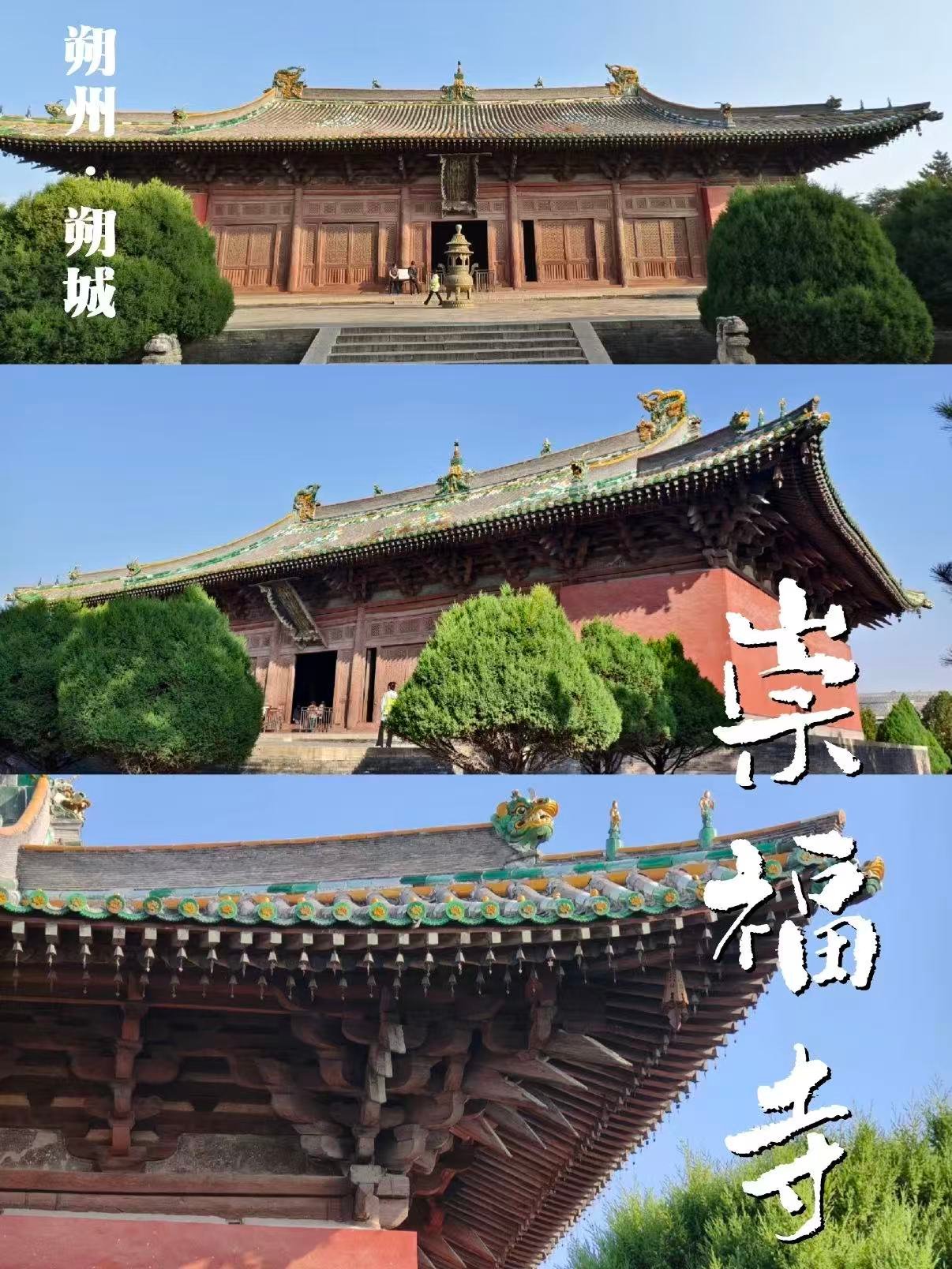 朔州崇福寺深度详解🛕
