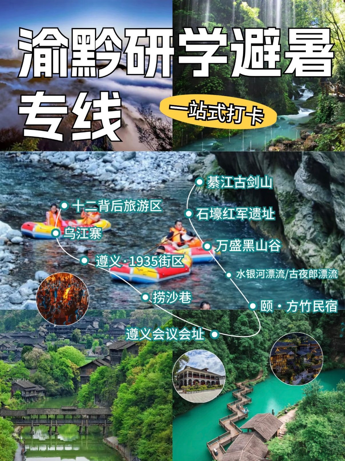 🌿避暑天花板·自然线