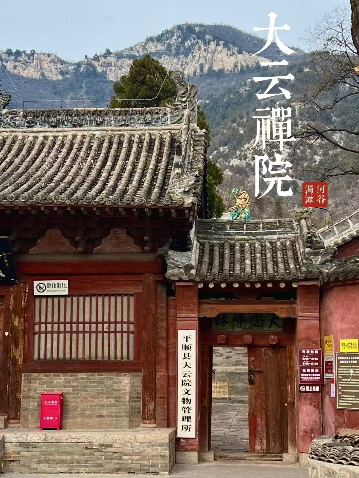 大云禅院｜浊漳河谷五代木构国宝古寺详解🏯