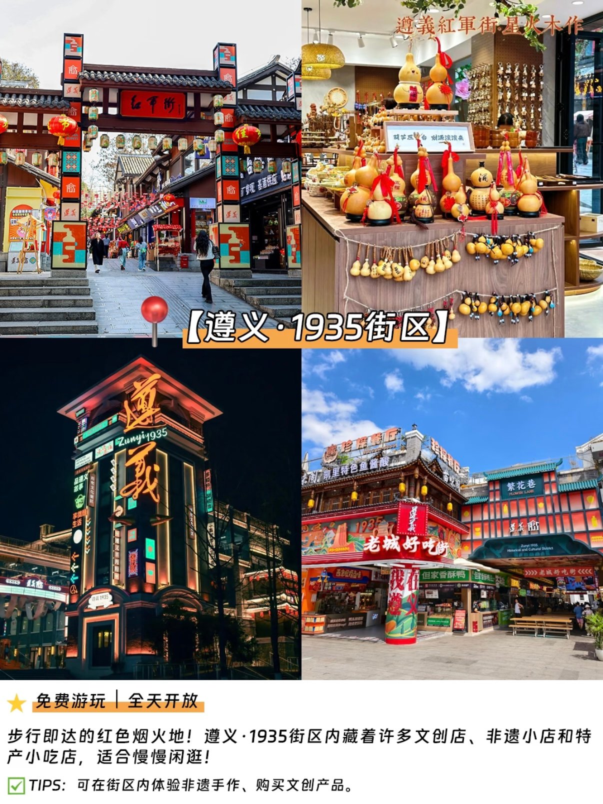再来3个遵义必打卡宝藏地，玩法升级🔥