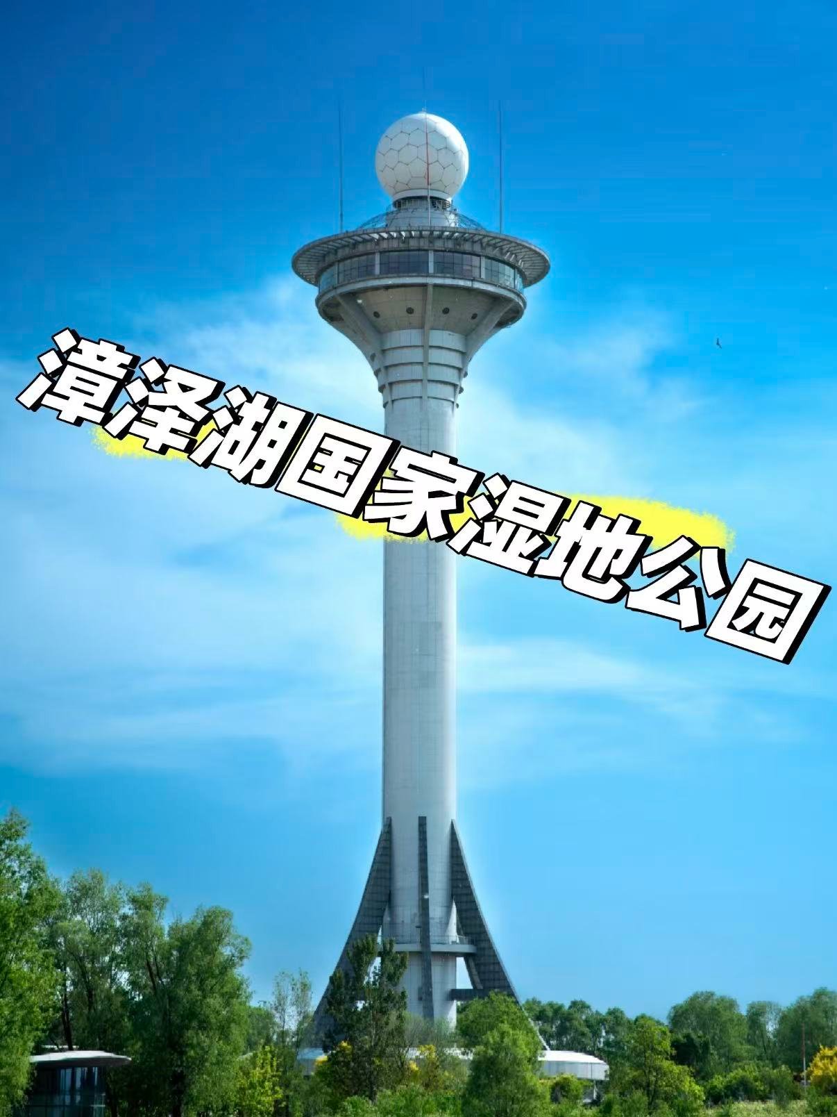 漳泽湖国家湿地公园｜长治城市生态休闲地标完整攻略🌿