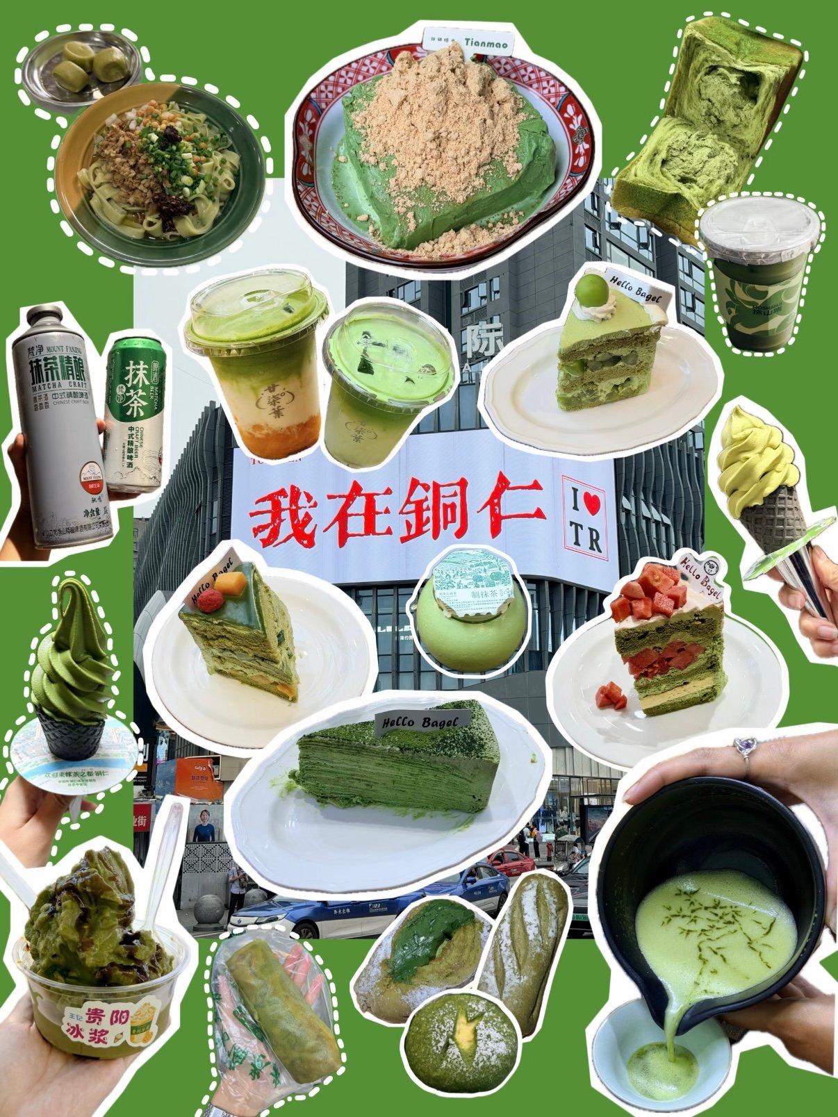 铜仁抹茶美食 5 家打卡清单｜全品类抹茶从正餐到甜品🍵