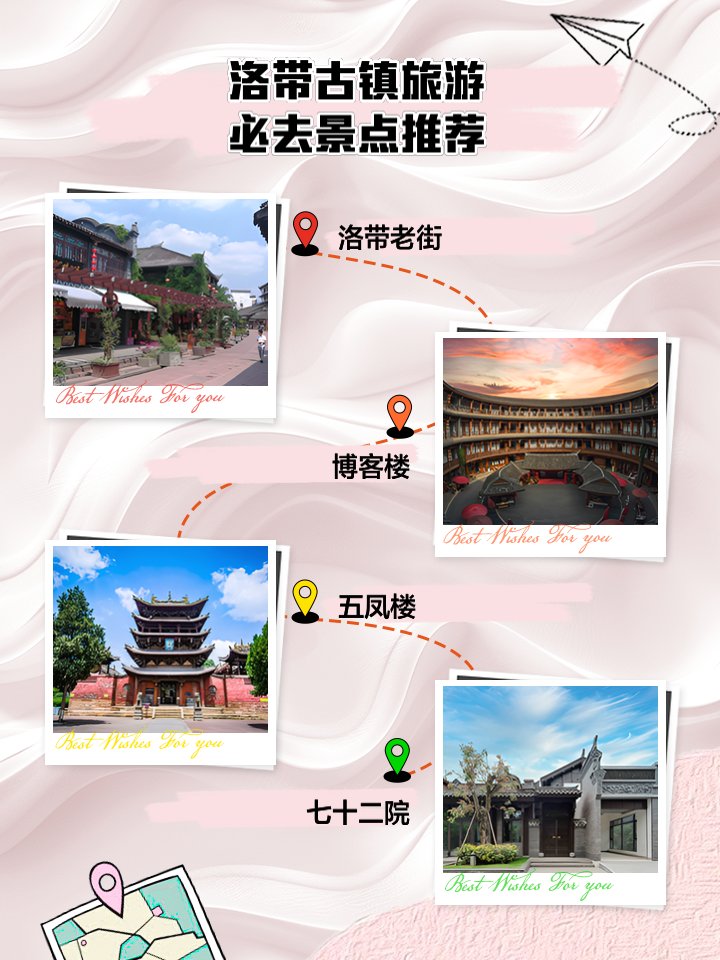 成都洛带古镇一站式游玩攻略✨