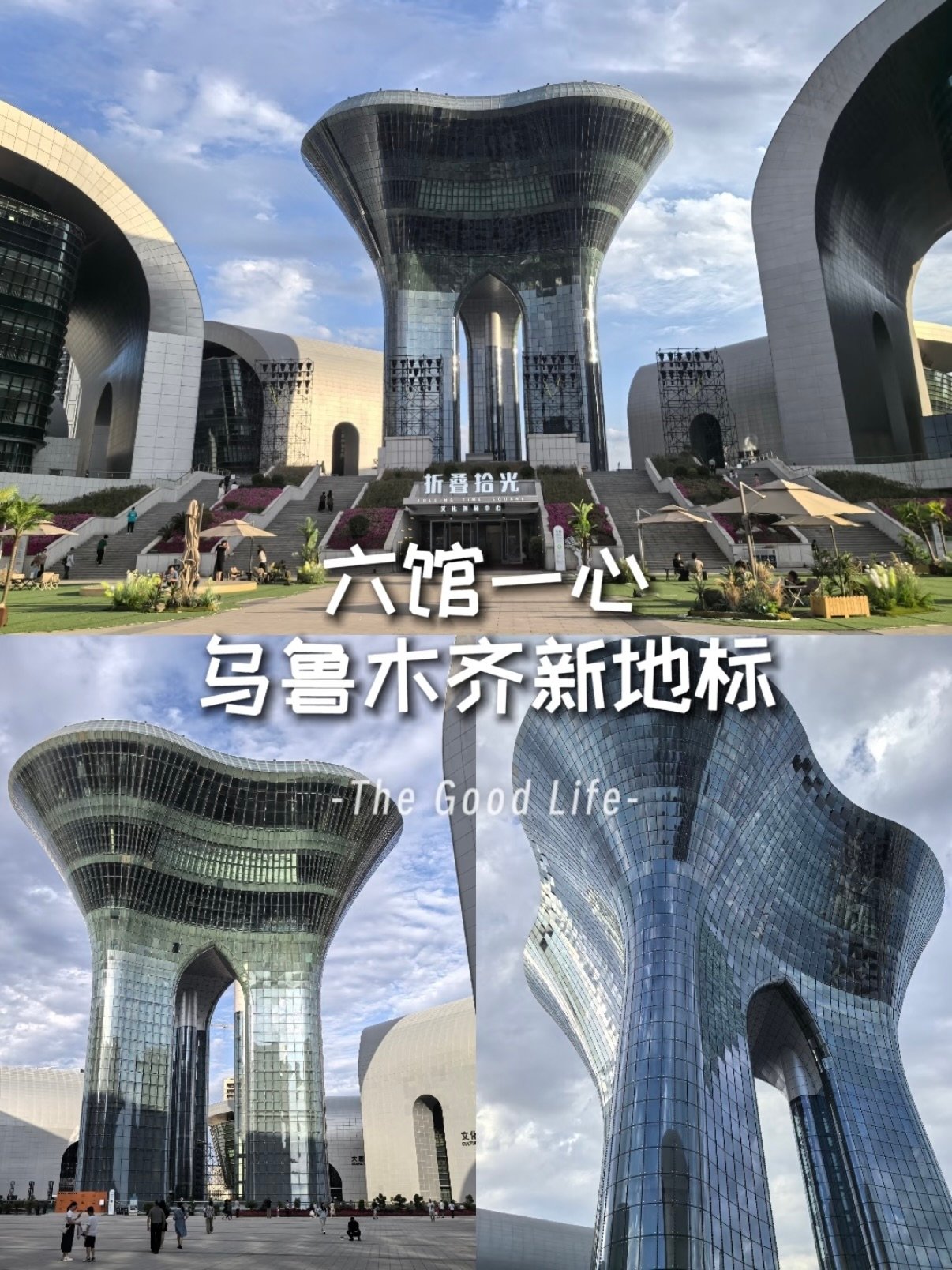 🌷乌鲁木齐新晋地标｜未来感拉满的「六馆一心」，随手拍都是大片！