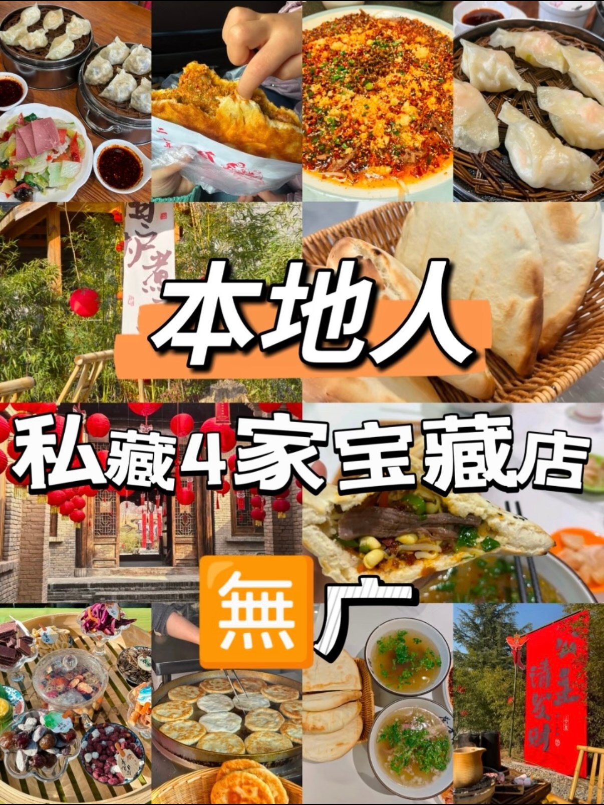本地人私藏 4 家宝藏店合集✨｜美食 + 休闲一站式打卡无广攻略