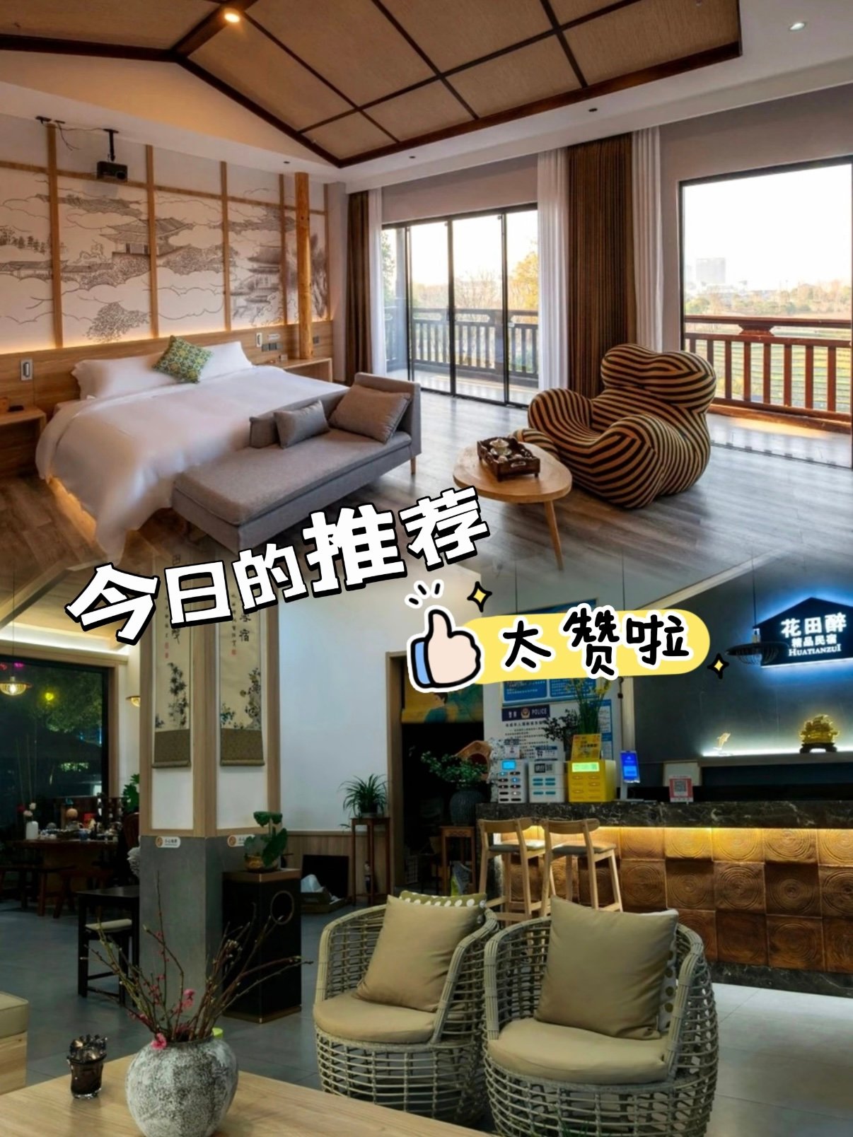 🌿 毕节・花田醉民宿｜住进田园风光里的治愈小窝✨