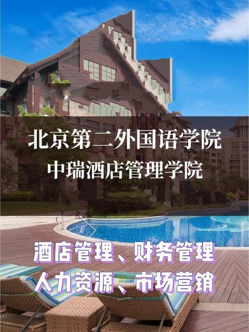北京第二外国语学院・樱花园🌸｜日系校园・浪漫唯美