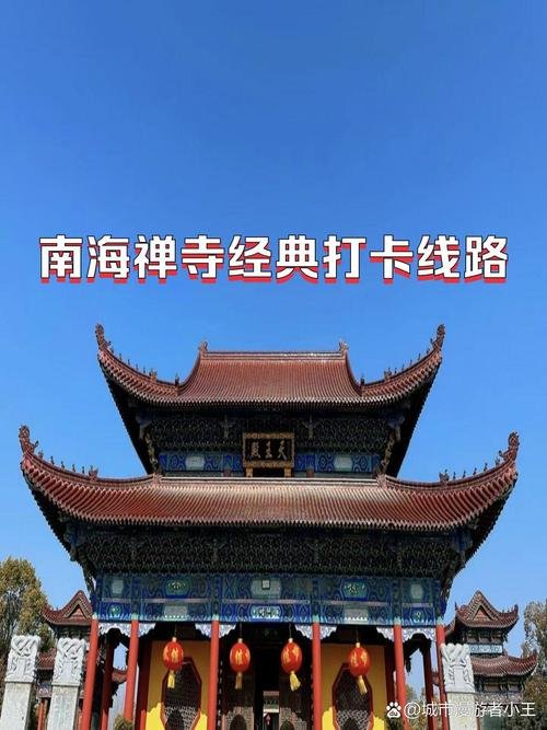 驻马店南海禅寺🛕｜亚洲最大・佛教圣地